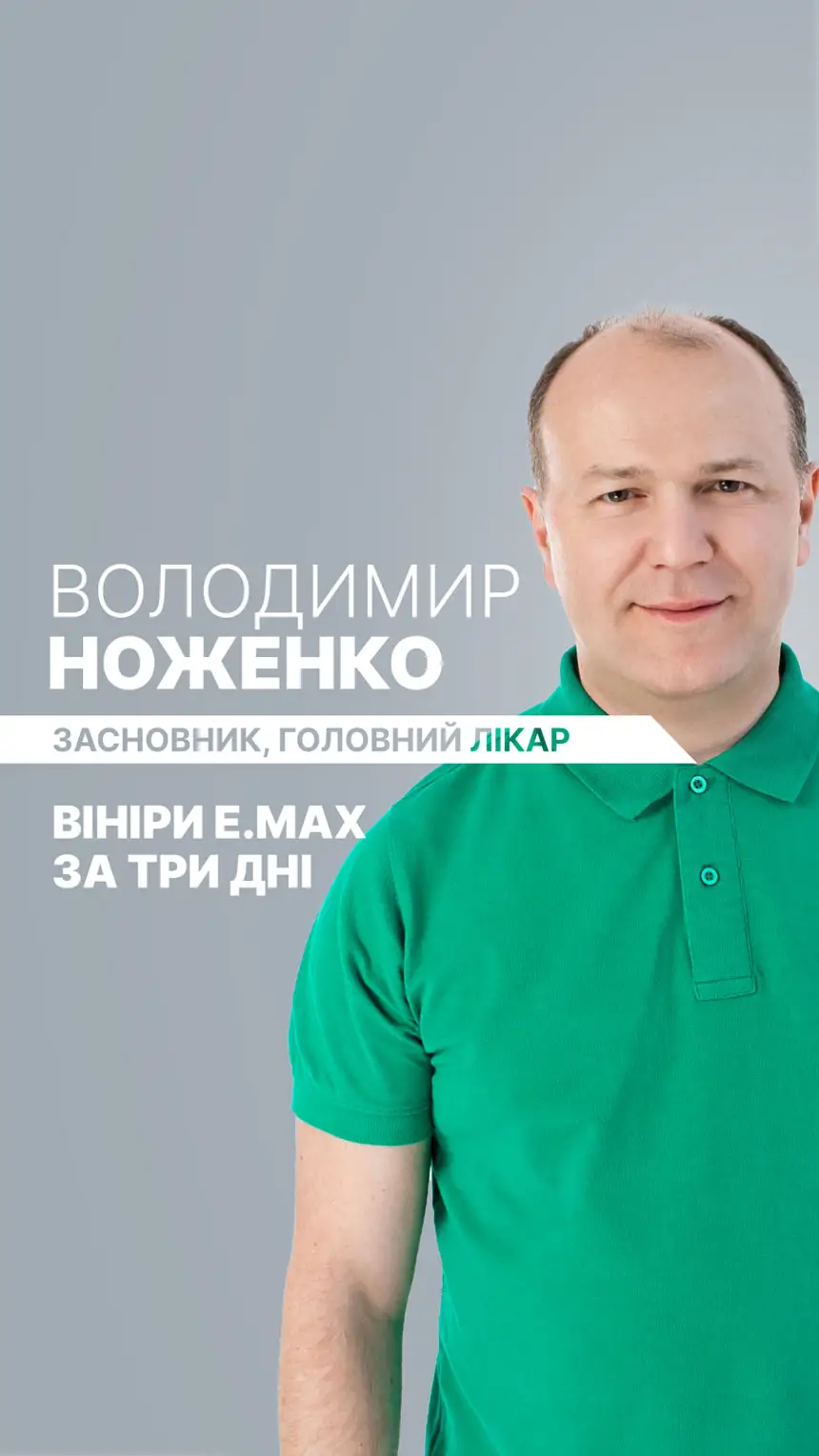 Володимир Ноженко