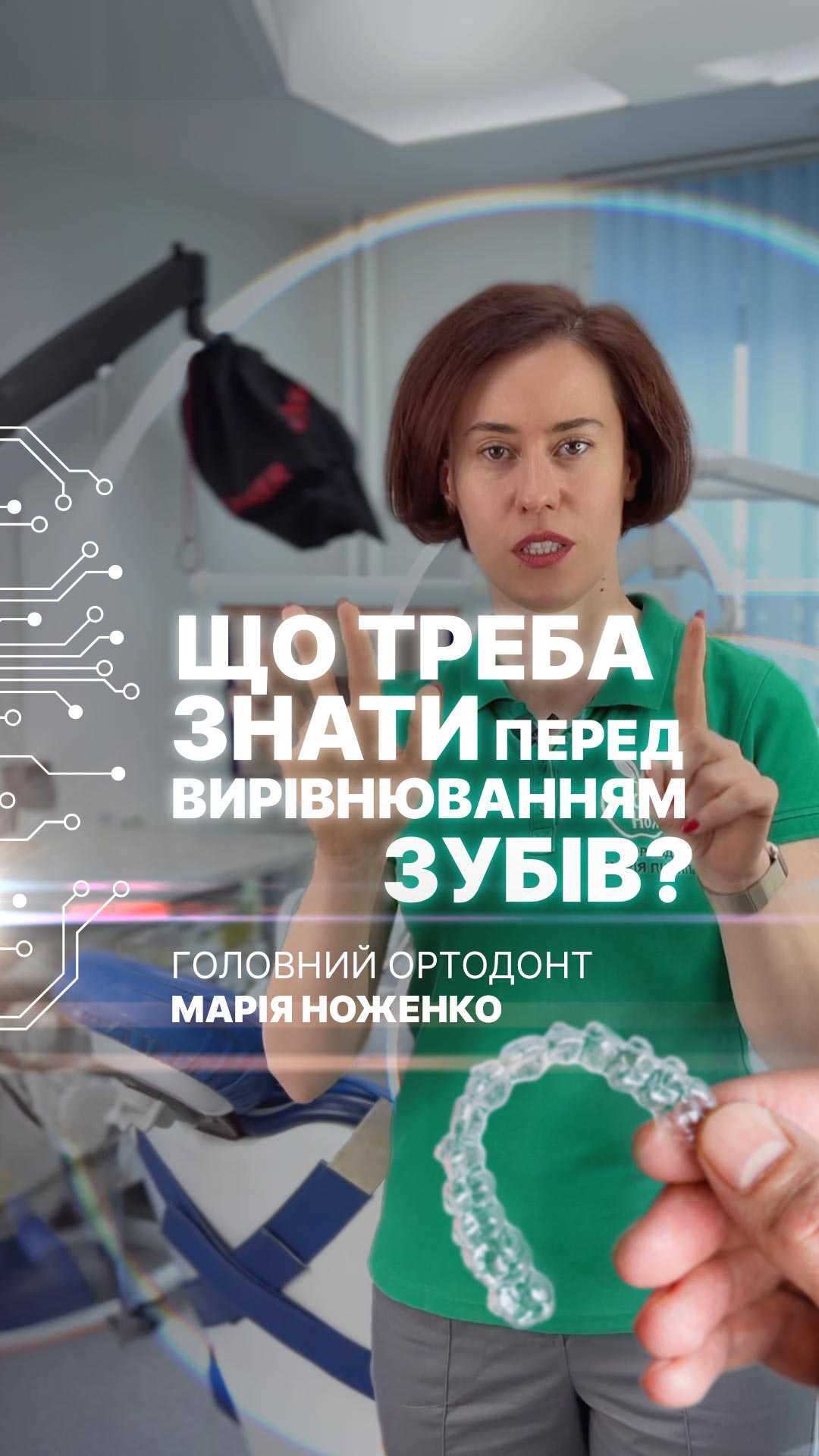 Фото: Вирівнювання зубів елайнерами Invisalign № 19 | Nozenko